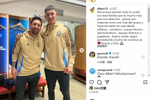 皇馬16歲門將卡斯特勞隨阿根廷隊訓練，社媒曬與梅西合照