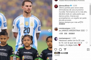 麥卡利斯特社媒：我們以榜首位置結(jié)束世預(yù)賽，很榮幸能參與其中