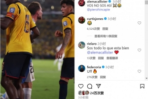 麥卡社媒曬與因卡皮耶沖突視頻調侃：你平時可不這樣????