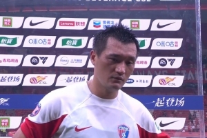 唐淼：與海港實(shí)力有一定差距，但是大家落后幾個球都沒有放棄
