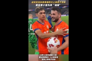 對(duì)陣申花上演帽子戲法，李小恒賽后為瓦科“戴皇冠”