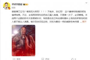 詹?。赫l(shuí)敢橫刀立馬？唯我范大將軍?。。?！不絕殺，非紅軍！