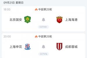 含金量大降！中超前4亞冠1平3負(fù)，周末兩兩對(duì)決上演爭(zhēng)冠關(guān)鍵戰(zhàn)