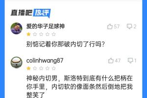 加克波58分鐘11次丟失球權，吧友銳評：進攻掉拍器，別惦記內切了