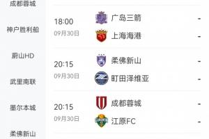 怎么說(shuō)？中超前三周中出戰(zhàn)亞冠：蓉城申花vsK聯(lián)賽，海港客戰(zhàn)廣島