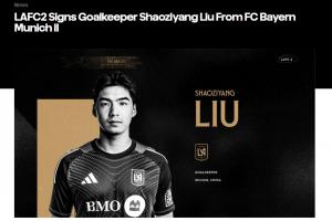 北青：劉邵子洋迎第6段留洋生涯，留洋之路甚至可用舉步維艱形容