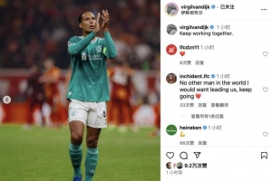 隊(duì)長擔(dān)當(dāng)！范迪克社媒鼓勵(lì)球隊(duì)：讓我們繼續(xù)共同努力！