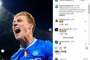 霍伊倫社媒：接德布勞內(nèi)的助攻歐冠雙響，這不在我今年的劇本之中