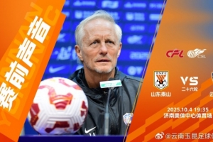 約恩-安德森：作為升班馬能提前完成保級(jí)，我們還是比較滿意的