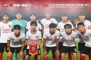 中乙第28輪（決賽階段第6輪），成都蓉城B隊客場0-0海門珂締緣