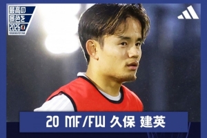 久保建英：在成長(zhǎng)的不光只有日本隊(duì) 每支球隊(duì)都在按自身節(jié)奏成長(zhǎng)