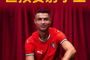 傳奇不止步??40歲C羅世界杯預(yù)選賽打入40球，獨(dú)占世預(yù)賽射手王