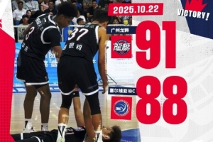 洲俱杯國際職業(yè)籃球冠軍賽：劉顏誠23分 廣州戰(zhàn)勝塞爾維亞IBC隊(duì)