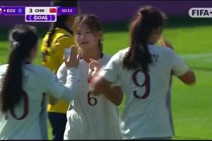 半小時打花！中國女足U17三球領(lǐng)先厄瓜多爾，陳睿琳小角度破門