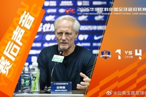 安德森賽后：拿到38分是個(gè)非常棒的結(jié)果，足以讓我們繼續(xù)留在中超