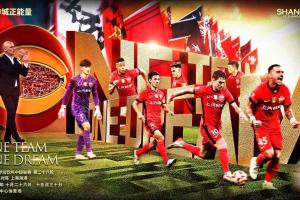 【賽前海報(bào)】山東泰山vs上海海港  ONE TEAM ONE DREAM