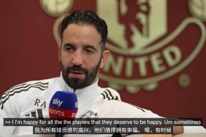 阿莫林：拉什福德、霍伊倫、安東尼去了更合適的球隊(duì)，為他們高興