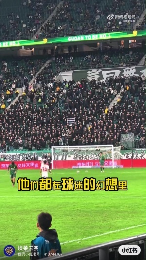 倒戈??國安死忠看臺接連改編3首歌：電梯戰(zhàn)神挑釁球迷最無畏