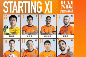 青島海牛首發(fā)名單！戰(zhàn)斗！??