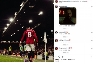 B費(fèi)社媒曬照：以最棒的方式紀(jì)念曼聯(lián)生涯300場(chǎng)里程碑！