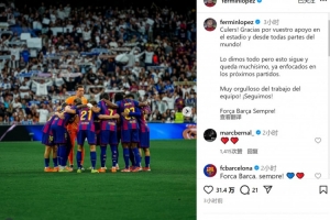 費爾明談國家德比失利：我們已傾盡全力，為球隊的努力感到自豪