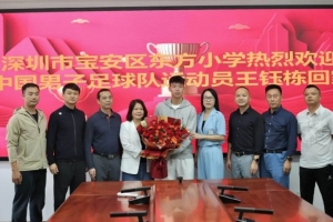 王鈺棟探班母校深圳東方小學(xué)，校長：他用汗水與榮譽(yù)譜寫青春華章