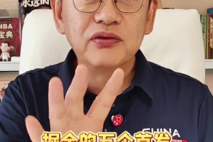 下賽季誰(shuí)能奪冠？蘇群：火箭能挑戰(zhàn)一下雷霆！約基奇又要?dú)⒒貋?lái)了