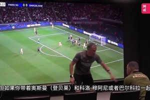 經(jīng)典片段！恩里克曾怒訓(xùn)姆巴佩：進(jìn)不了球你就要成為最佳防守球員