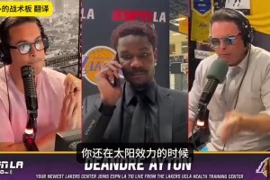 艾頓被問(wèn)倆尖銳問(wèn)題：怎么重回太陽(yáng)爭(zhēng)冠艾頓？如何回應(yīng)批評(píng)？