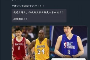 能否達到大姚高度？球迷寄語楊瀚森：超越姚明！