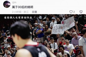 中國(guó)球員和中國(guó)球迷之間的傳承！