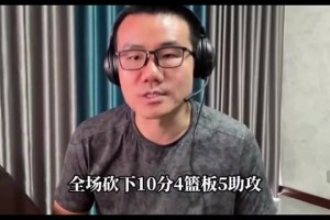 徐靜雨：僅就首秀而言，相比起狀元弗拉格，楊瀚森簡直大放異彩