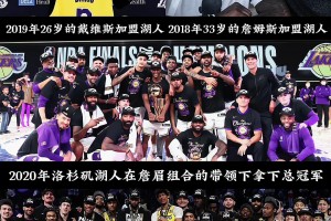 六七年的堅守 拿下一個總冠軍 一個錦標(biāo)賽冠軍????