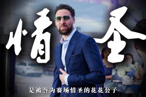 NBA情圣！9年6個女友！克萊戀情曝光，新女友比他還有錢...