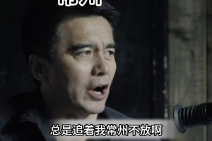 十三妹被玩慘了，網(wǎng)友：以“人民的名義”打開“蘇超”常州隊??