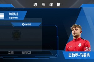 費蘭-門迪集錦：助攻時傳中精準(zhǔn)，防守端搶斷兇狠