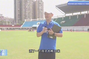 孫繼海海選時(shí)遇到不守規(guī)矩的家長(zhǎng)：不想發(fā)脾氣，很奇怪啊這??