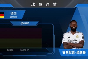 恩德里克集錦：速度快跑位靈活，極具潛力的鋒線新星