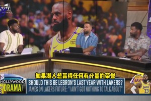 切爾西：你們怕大巴黎，我不怕??