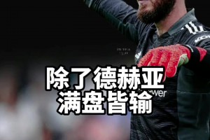 掏錢，別廢話！現(xiàn)實(shí)中可能只有穆里尼奧敢這么跟老板說(shuō)話！