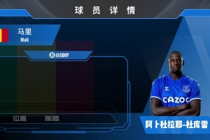 派斯球員集錦：天賦滿滿的攻擊型中場(chǎng)