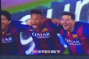 網(wǎng)友：內(nèi)馬爾的每一粒精彩進(jìn)球，都讓我們看到足球最純粹的魅力！