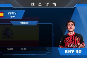 托雷球員集錦：技術(shù)細(xì)膩，傳球視野佳，擅長中場組織的年輕新星