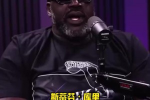 還有免責聲明！奧尼爾選現(xiàn)役NBA前五：庫里SGA杰威約基奇字母哥！