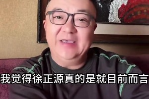 接手國足？董路：目前最適合執(zhí)教國足的是徐正源