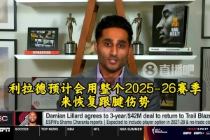屆時楊瀚森二年級！名記：利拉德要一整年來恢復(fù)！26-27賽季復(fù)出