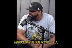 詹姆斯高中對(duì)手：詹姆斯最后時(shí)刻不敢拿球，他害怕做出錯(cuò)誤選擇