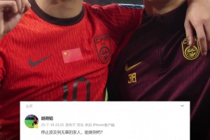 隊(duì)友聲援韋世豪！胡荷韜：停止波及到無(wú)辜的家人，能做到吧？