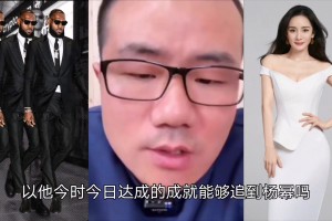 詹姆斯要是追求楊冪會(huì)有幾成把握？徐靜雨：我感覺(jué)挺有戲的??