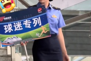 厲害了！“蘇超”開通球迷專列，乘務(wù)員顏值不輸女明星??